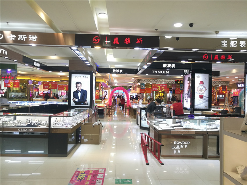  石嘴山賀蘭山百貨巍雅斯名表城重裝升級(jí)！