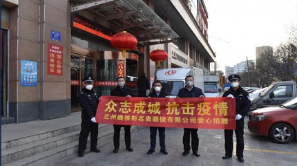  眾志成城 抗擊疫情 | 巍雅斯在行動(dòng)！