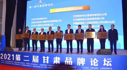  2021“甘肅好品牌”公布，巍雅斯再獲兩項(xiàng)榮譽(yù)稱號