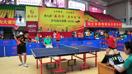  第九屆“巍雅斯?英納格”杯乒乓球大獎賽(西寧站)正式開賽
