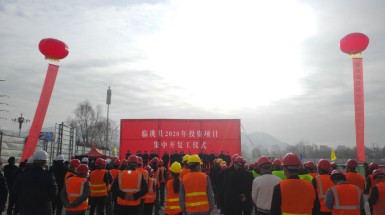  2020年3月12日樺琳雅廷地產(chǎn)項目開工