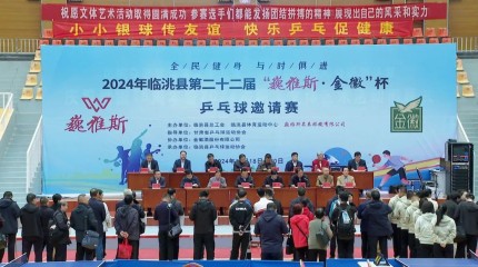  臨洮縣第二十二屆“巍雅斯·金徽”杯乒乓球邀請賽開賽